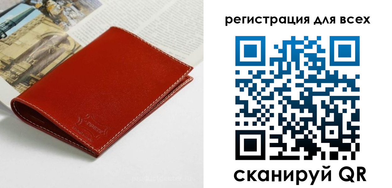 прописка поиск в Сочи