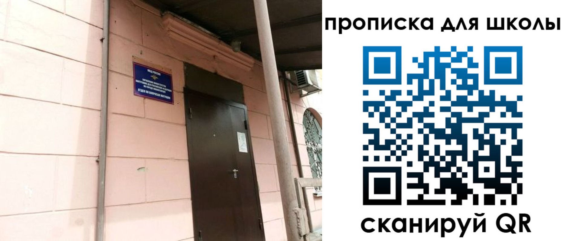 прописка для работы в Сочи