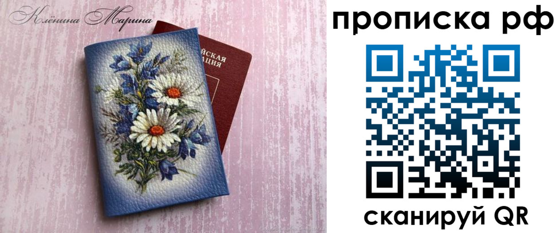 прописка 2025 в Сочи