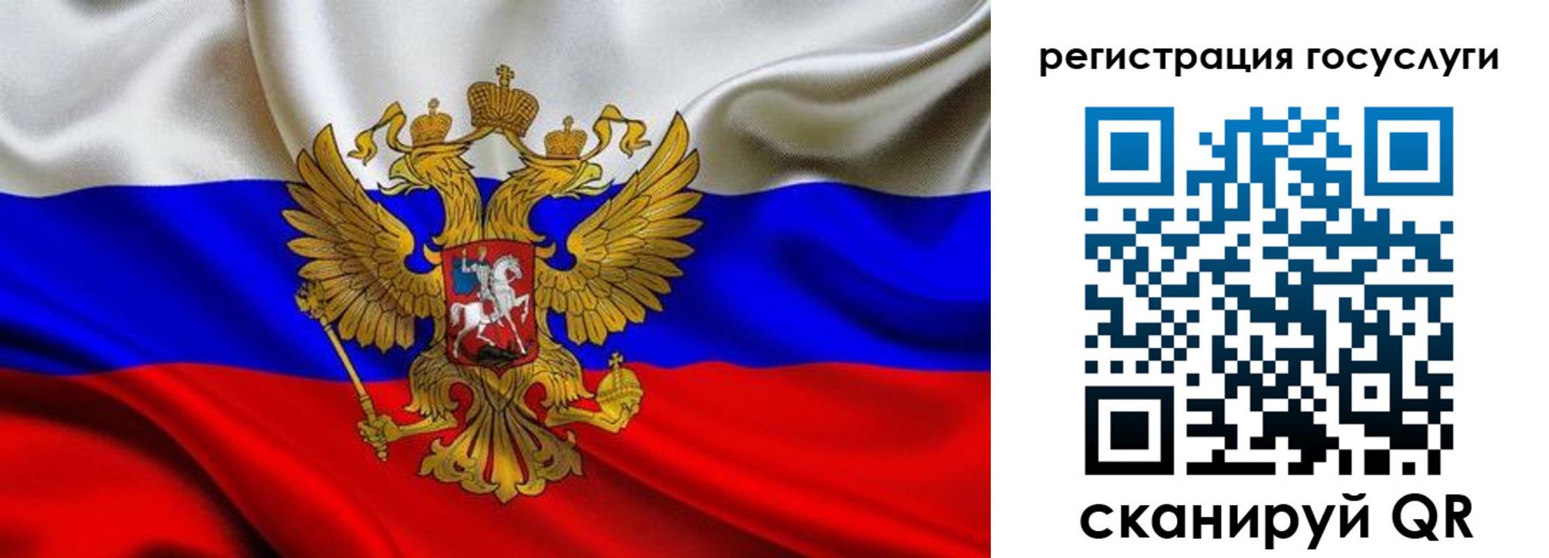 прописка гарантия в Сочи