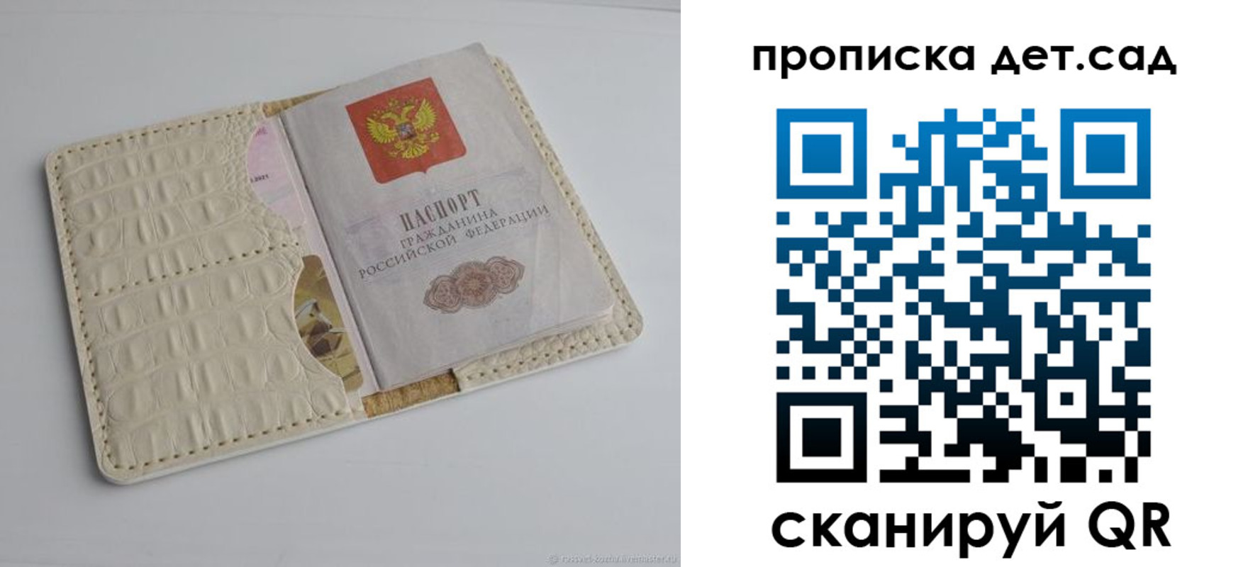 где прописаться в Сочи