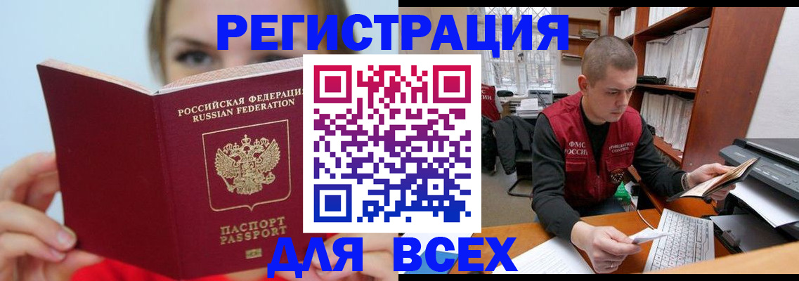 регистрация для дет. сада в Сочи