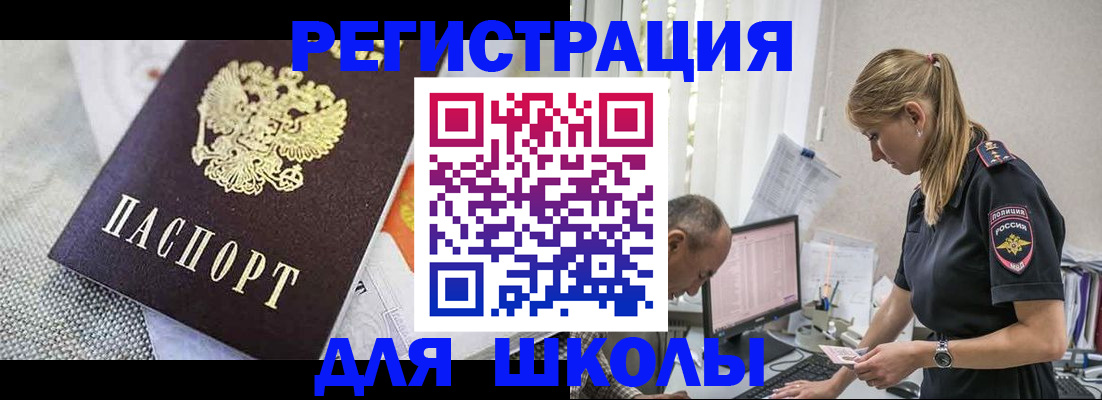 временная регистрация поиск в Сочи