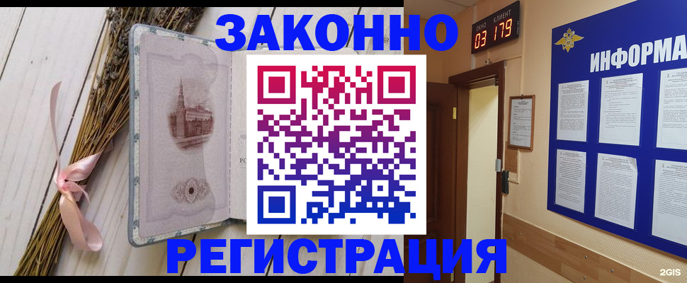 прописка иностранных граждан в Сочи